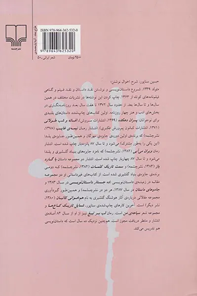 سیاهه ی من